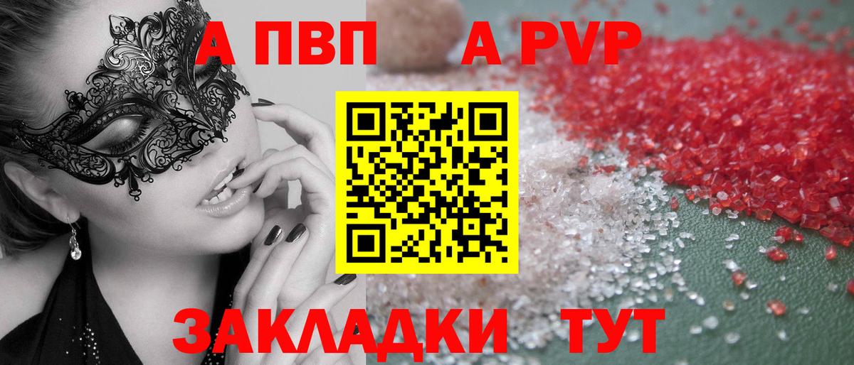 Альфа ПВП мука Майский