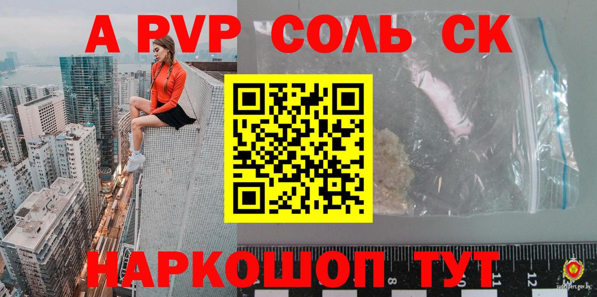 A PVP мука  Alpha PVP Crystall  Вход с VPN  Alpha-PVP  Майский  Альфа ПВП VHQ 