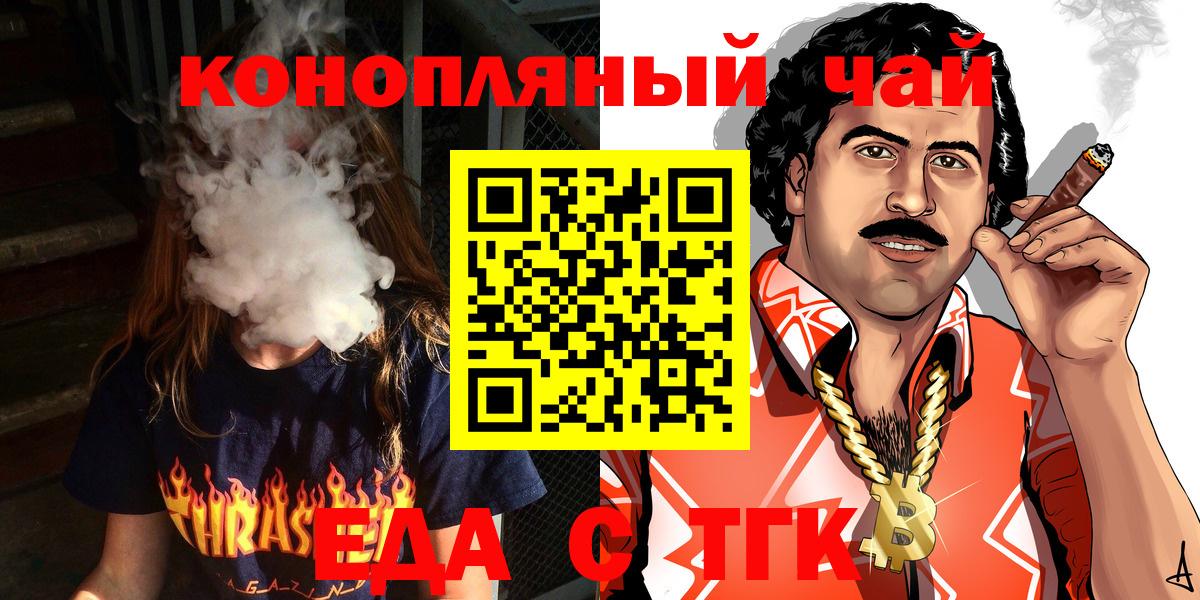 Майский  Canna-Cookies конопля  Вход с VPN 