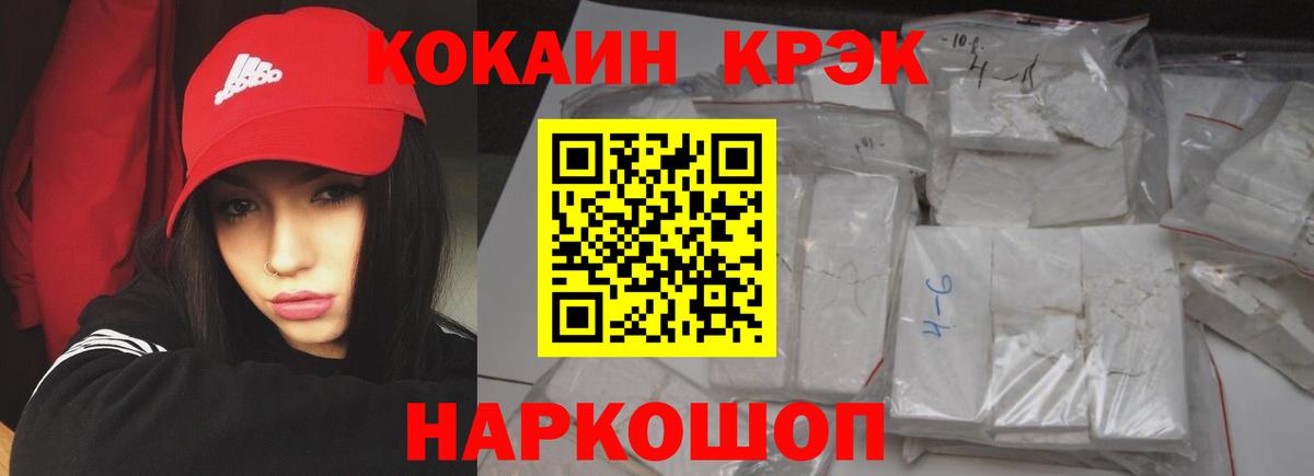 Cocaine  Вход с VPN  Майский  КОКАИН 98%  КОКАИН FishScale 