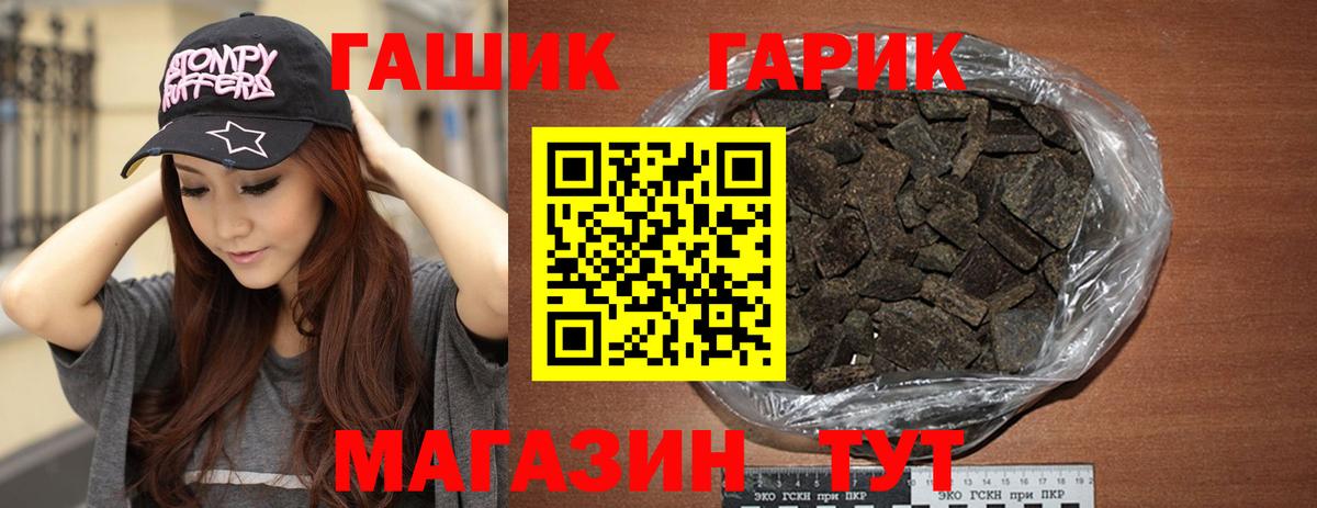 Майский  ГАШИШ убойный  ГАШИШ гашик  Вход с VPN 