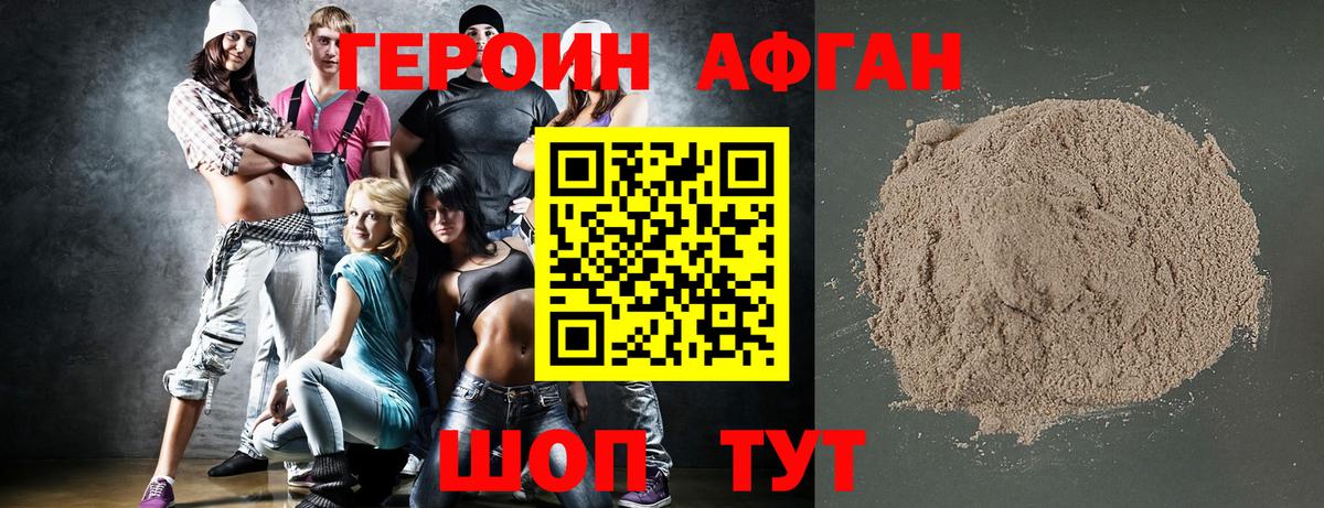 ГЕРОИН VHQ Майский