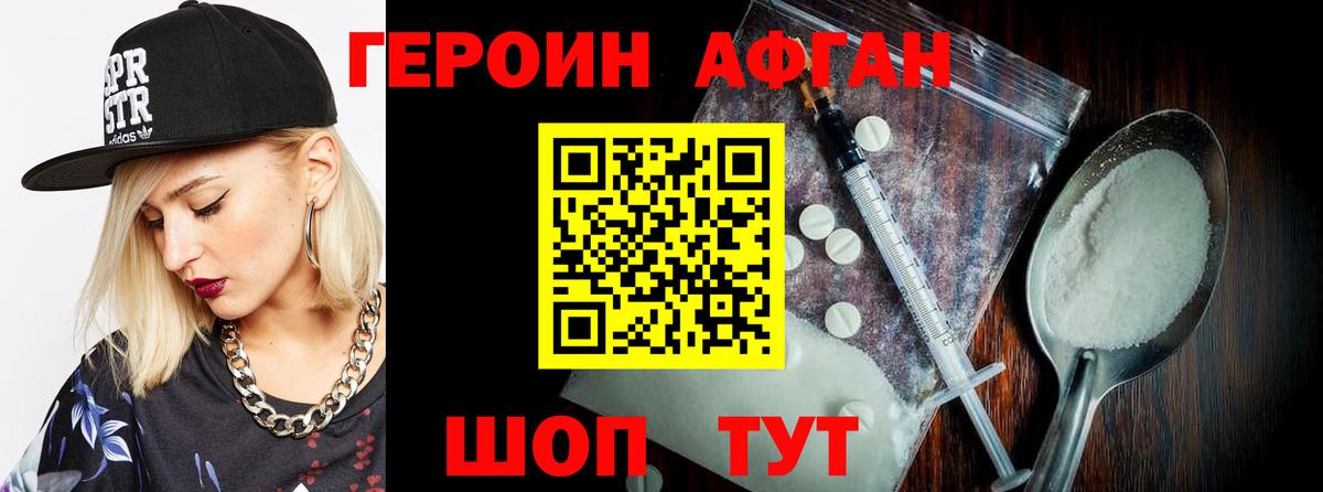 Майский  ГЕРОИН VHQ  Вход с VPN 