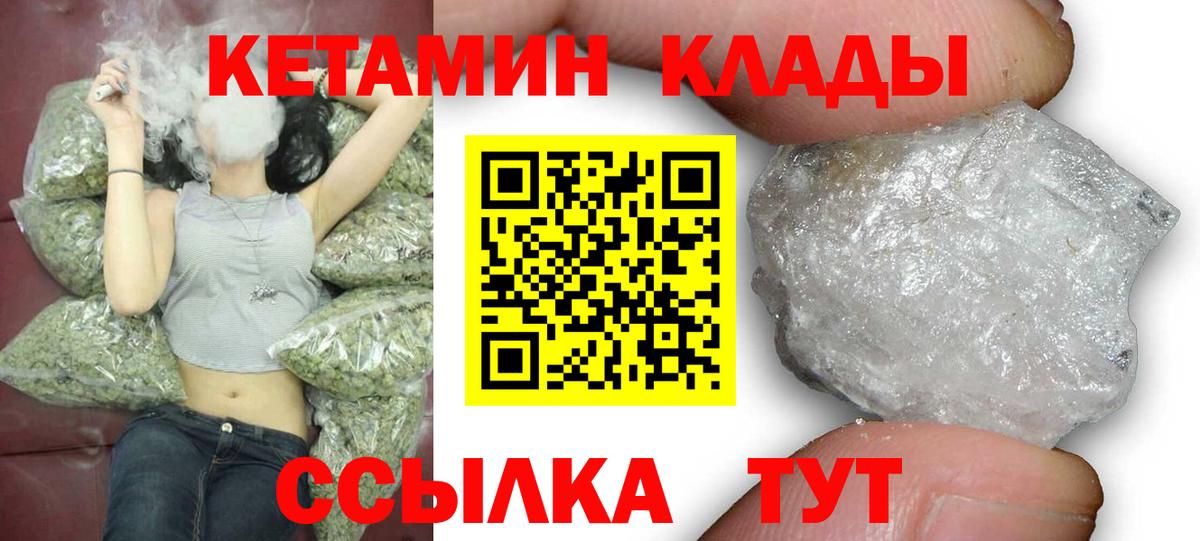 КЕТАМИН ketamine Майский