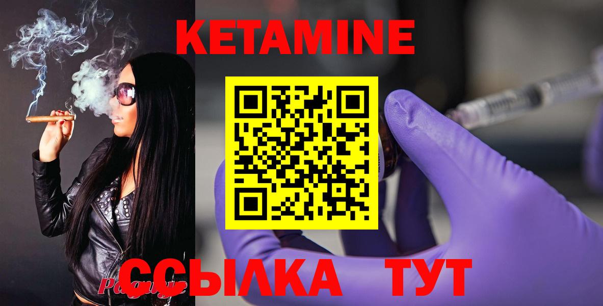Майский  Кетамин ketamine  Кетамин VHQ  Вход с VPN 