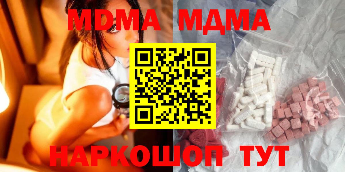 MDMA crystal Майский