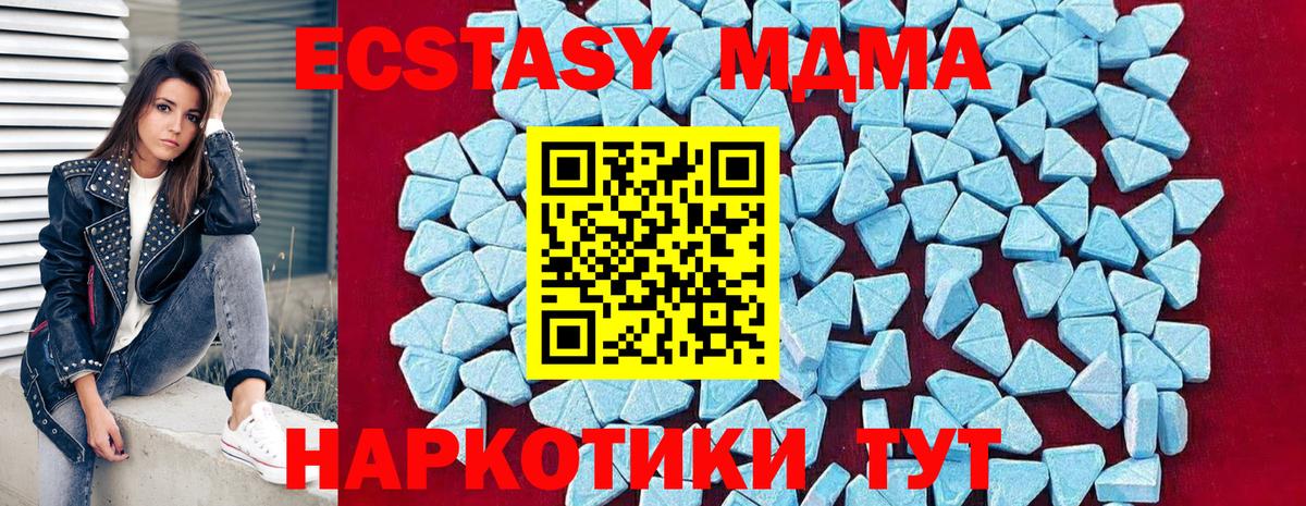 MDMA кристаллы  MDMA VHQ  Вход с VPN  МДМА  Майский 