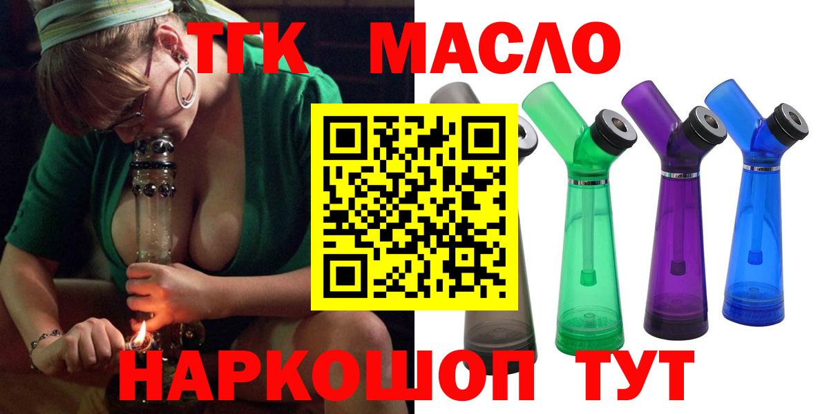 ТГК Wax  ТГК жижа  Вход с VPN  Майский 